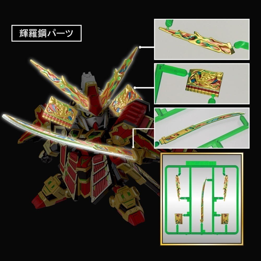 【鋼普拉】現貨 BANDAI BB戰士 SDW SD鋼彈世界 群英集 #36 78代目武者頑駄無 輝羅鋼物語-細節圖6