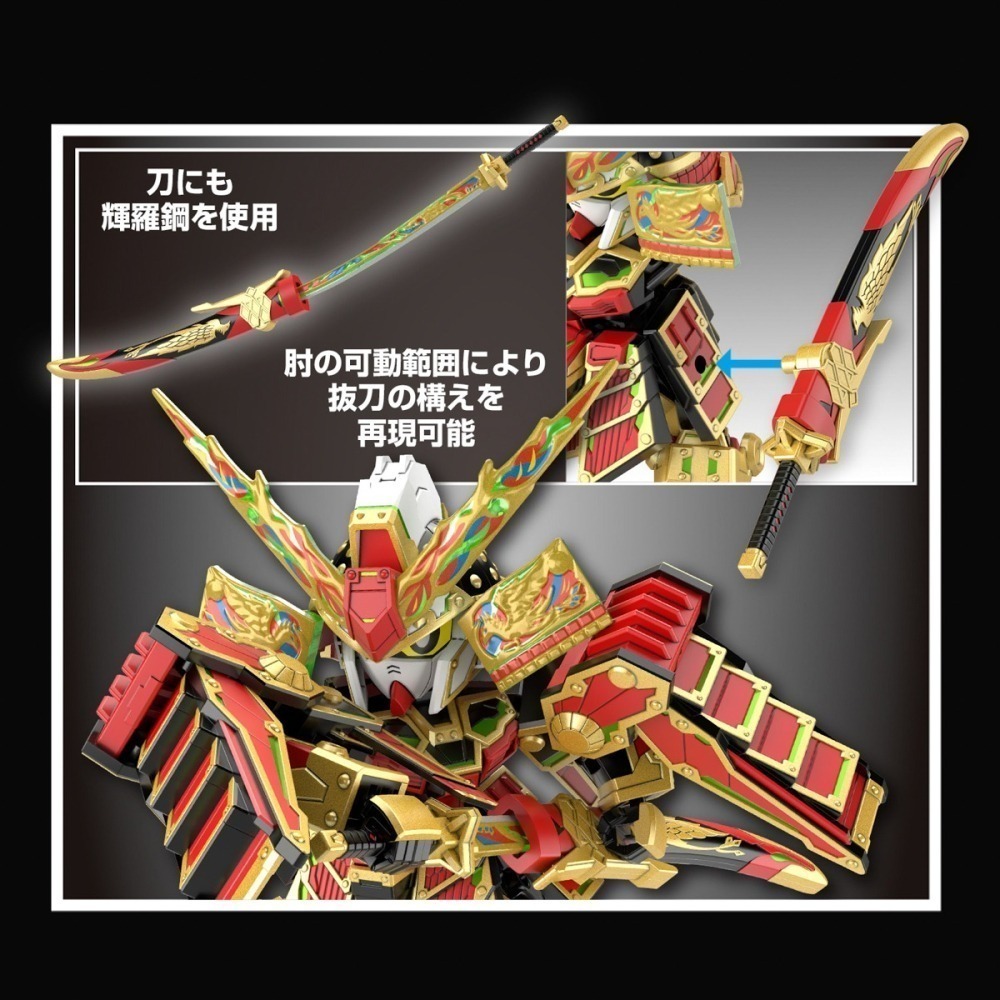 【鋼普拉】現貨 BANDAI BB戰士 SDW SD鋼彈世界 群英集 #36 78代目武者頑駄無 輝羅鋼物語-細節圖7