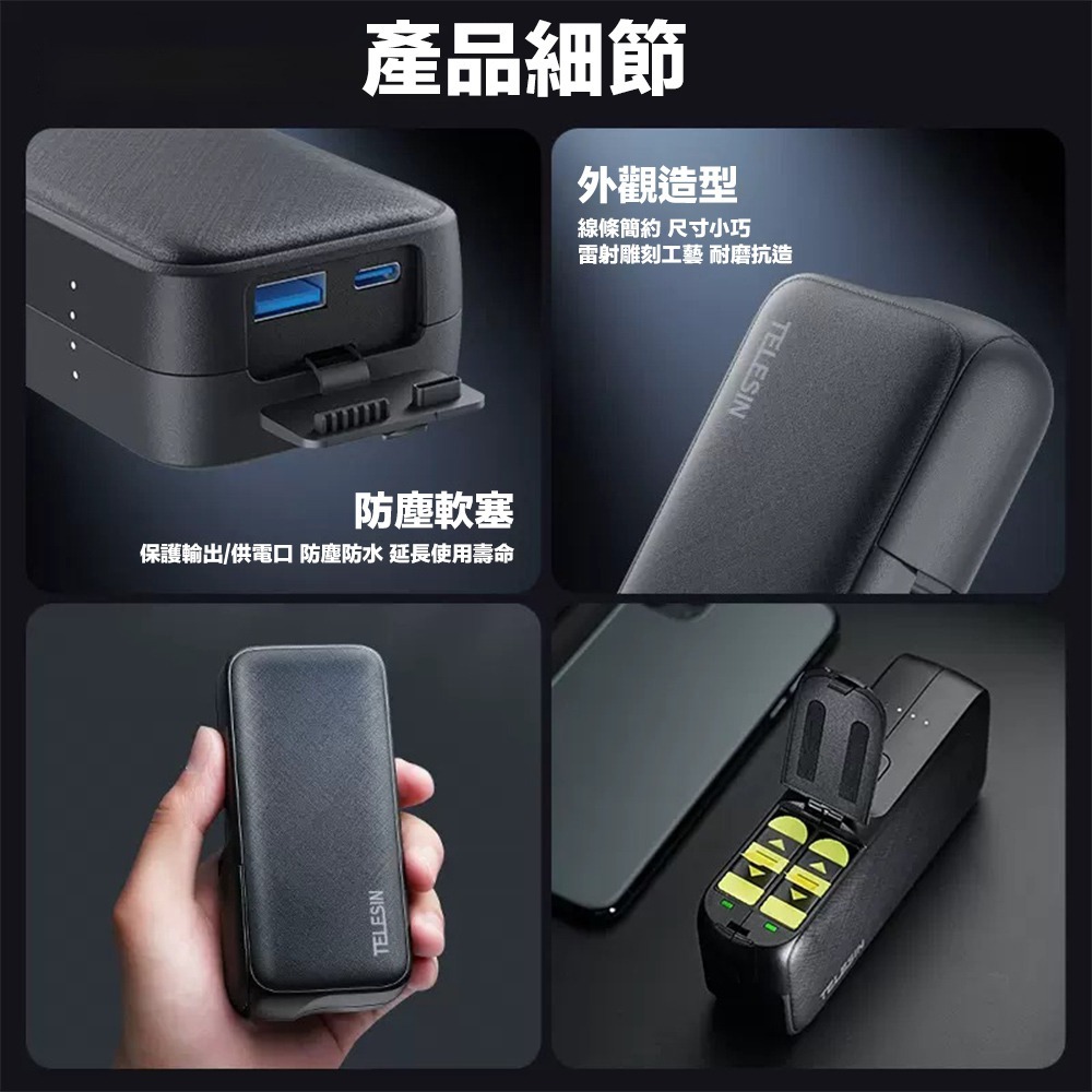 【eYe攝影】現貨 泰迅 TELESIN 電池收納式移動電源充電器 Gopro12 11 10 9 8 7 充電器 電池-細節圖6