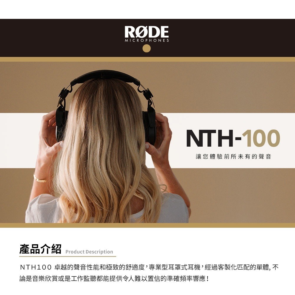 【eYe攝影】現貨 RODE NTH-100 耳罩式 監聽耳機 耳機 有線監聽耳機 降噪耳機 錄音室耳機-細節圖5