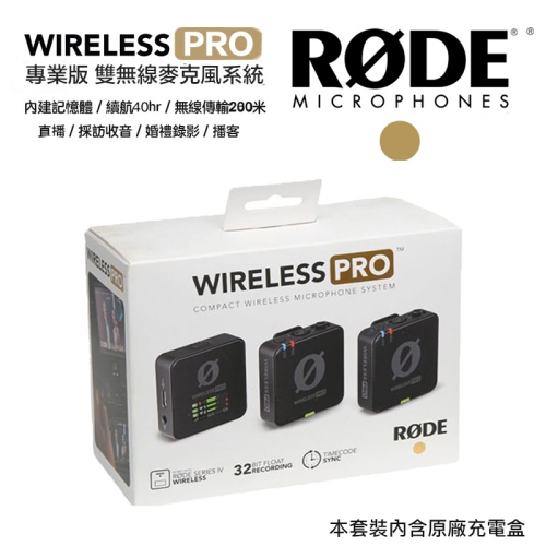 【eYe攝影】現貨 含稅+保護貼 全配 RODE Wireless Pro GO II 一對二 無線麥克風 直播收音錄