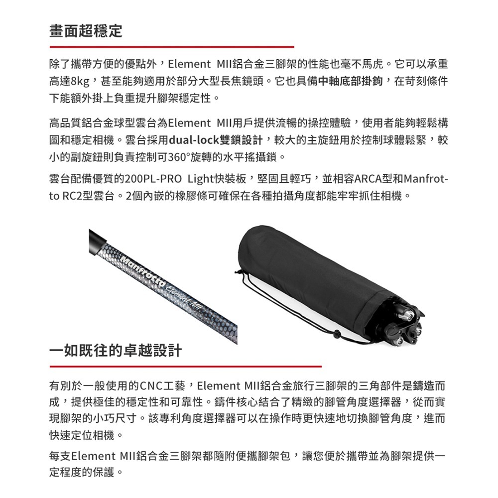 【eYe攝影】現貨 公司貨 Manfrotto ELEMENT MII 鋁合金旅行三腳架 MKELMII4BK-BH-細節圖4