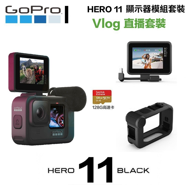 【eYe攝影】現貨 台灣公司貨 直播套裝 GoPro Hero 11 運動攝影機 媒體模組+螢幕模組 Vlog 戶外-細節圖2