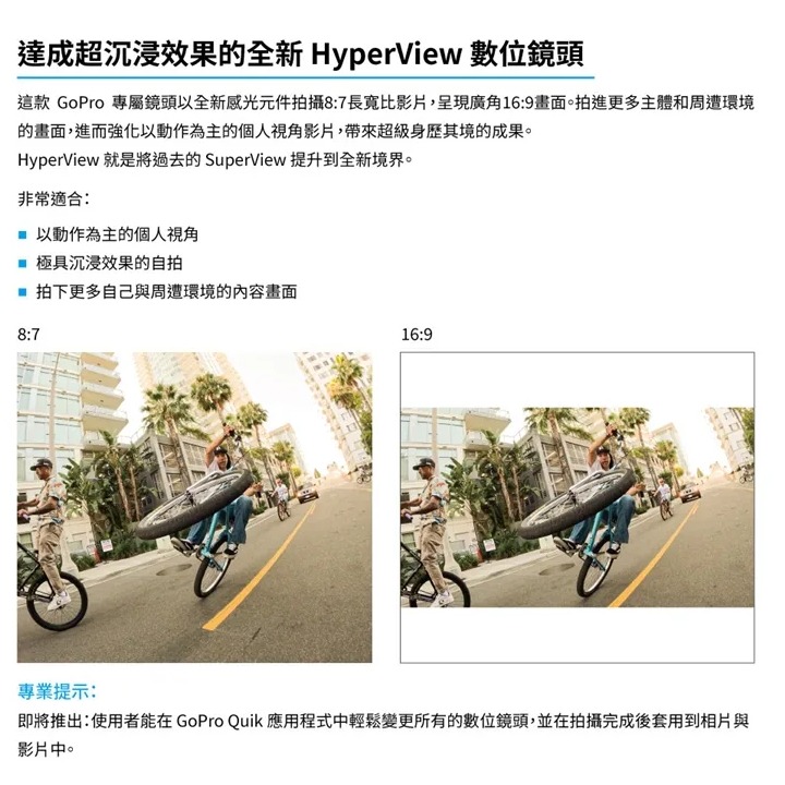 【eYe攝影】現貨 台灣公司貨 直播套裝 GoPro Hero 11 運動攝影機 媒體模組+螢幕模組 Vlog 戶外-細節圖5