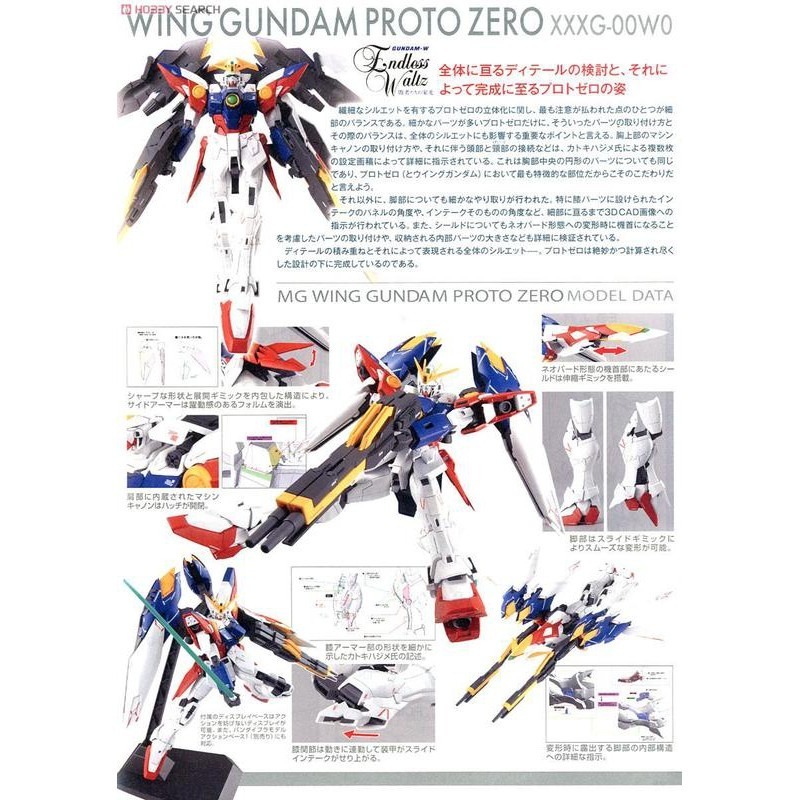 【鋼普拉】現貨 兩入套組 BANDAI 鋼彈W MG 1/100 飛翼零式鋼彈 原型機 + MG 天使鋼彈 飛翼零式鋼彈-細節圖6