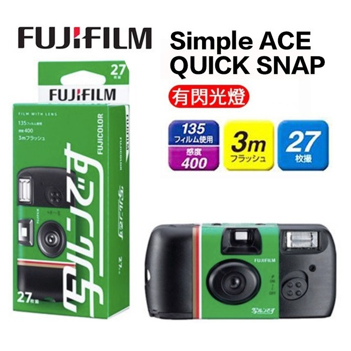 富士 ACE 27張