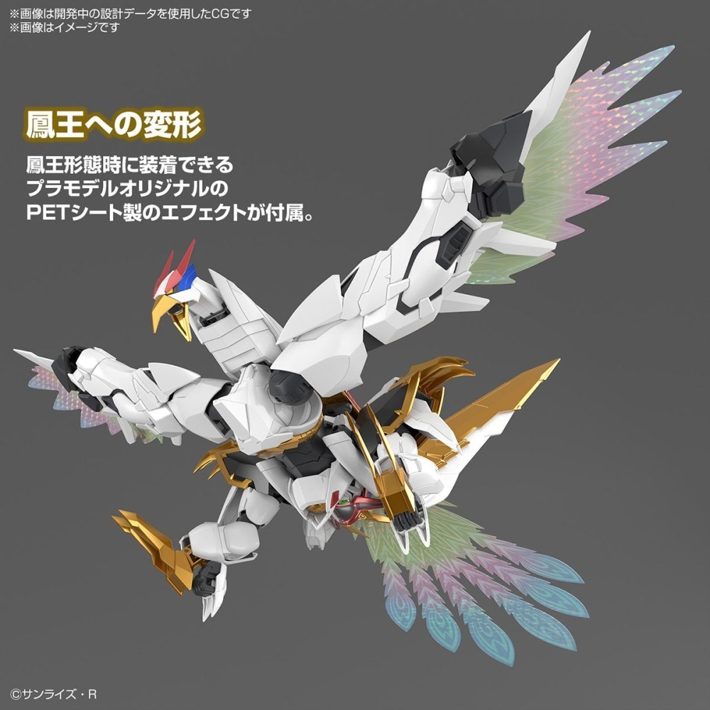 【鋼普拉】現貨 BANDAI HG 魔神英雄傳 Amplified IMGN 龍王丸 龍鳳號 增幅版-細節圖4