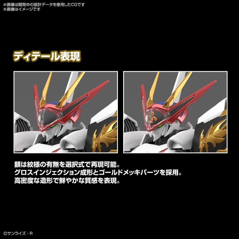 【鋼普拉】現貨 BANDAI HG 魔神英雄傳 Amplified IMGN 龍王丸 龍鳳號 增幅版-細節圖6