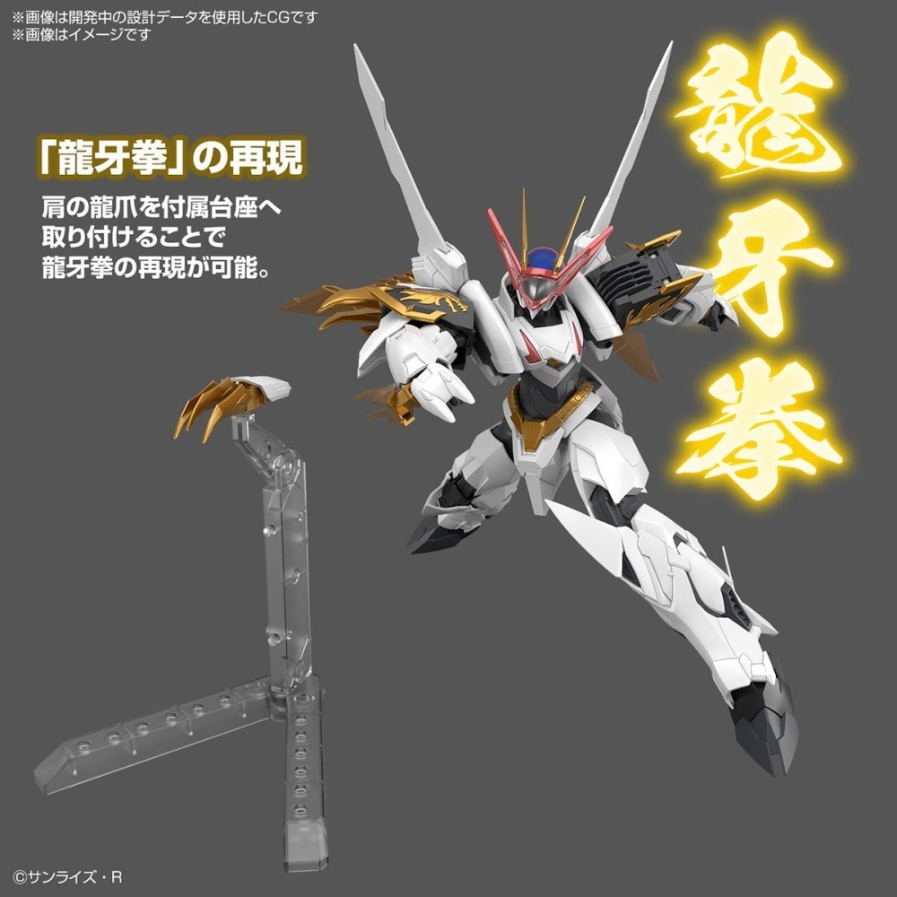 【鋼普拉】現貨 BANDAI HG 魔神英雄傳 Amplified IMGN 龍王丸 龍鳳號 增幅版-細節圖7