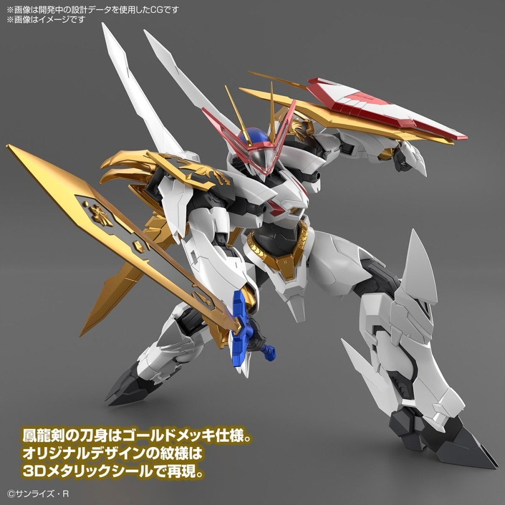 【鋼普拉】現貨 BANDAI HG 魔神英雄傳 Amplified IMGN 龍王丸 龍鳳號 增幅版-細節圖8