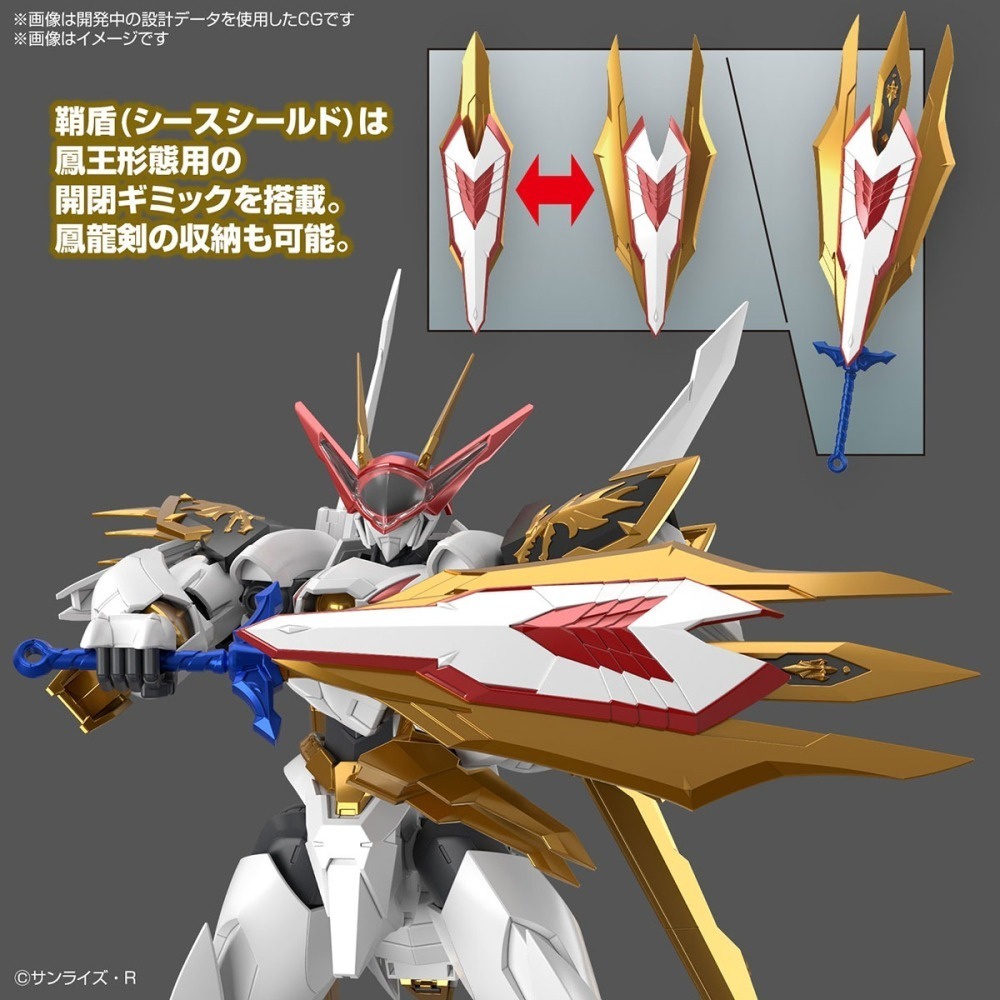 【鋼普拉】現貨 BANDAI HG 魔神英雄傳 Amplified IMGN 龍王丸 龍鳳號 增幅版-細節圖9