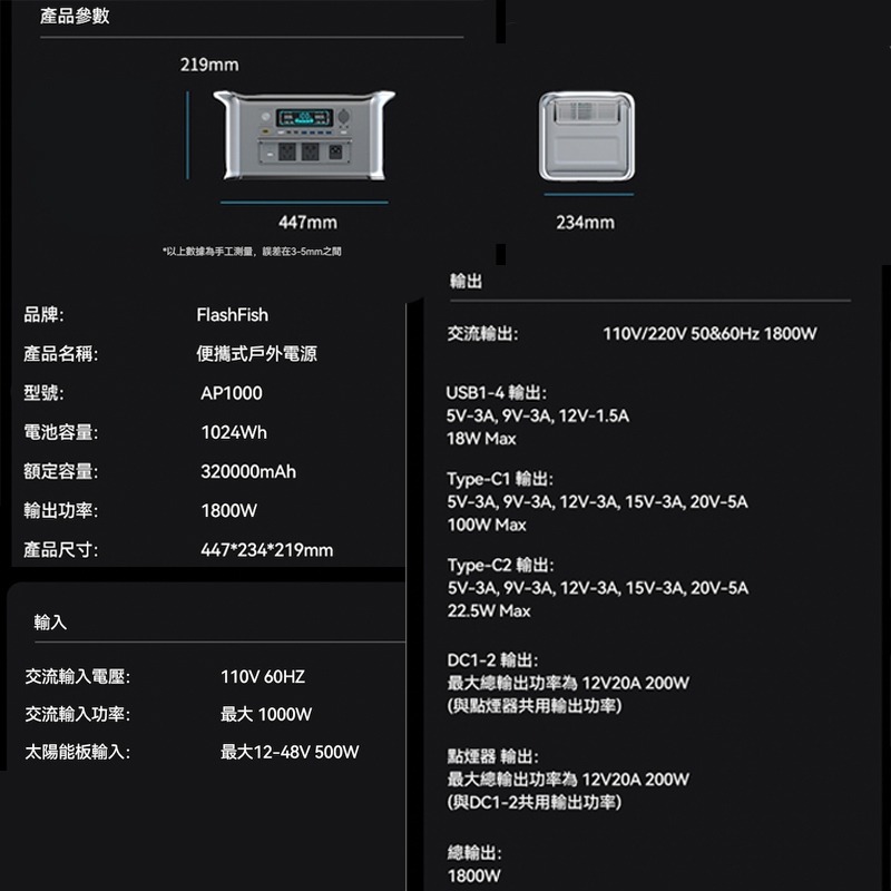 全新現貨 美國品牌 FlashFish 閃魚 AP1000 戶外電源 露營電池 移動電池 車宿 1800W輸出 磷酸鋰鐵-細節圖8