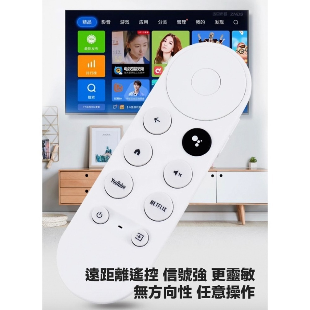 【eYe攝影】送電池+矽膠套 Google TV 遙控器 谷歌電視 第四代 Chromecast 語音遙控 電視遙控器-細節圖3