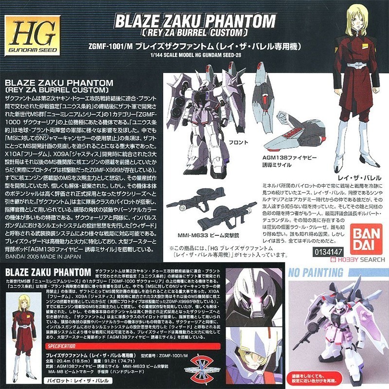 【鋼普拉】BANDAI 鋼彈SEED HG 1/144 #28 BLAZE ZAKU PHANTOM 瞬發型幽靈薩克-細節圖2