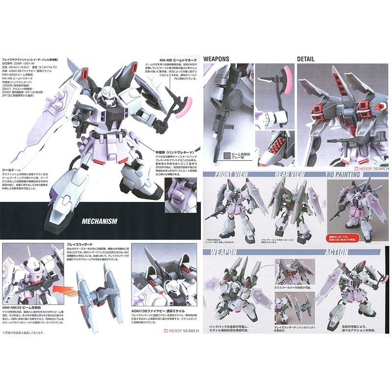 【鋼普拉】BANDAI 鋼彈SEED HG 1/144 #28 BLAZE ZAKU PHANTOM 瞬發型幽靈薩克-細節圖4