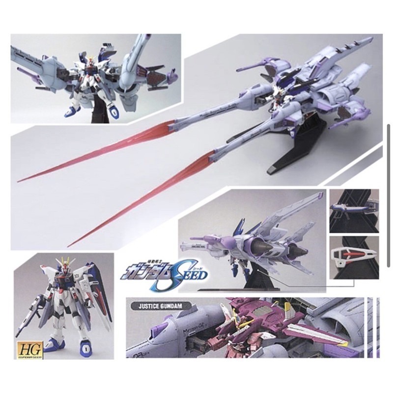 【鋼普拉】BANDAI 鋼彈SEED HG 1/144 METEOR UNIT 流星裝備 流星號 飛行裝備 自由鋼彈-細節圖4
