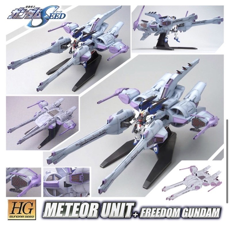 【鋼普拉】BANDAI 鋼彈SEED HG 1/144 METEOR UNIT 流星裝備 流星號 飛行裝備 自由鋼彈-細節圖5