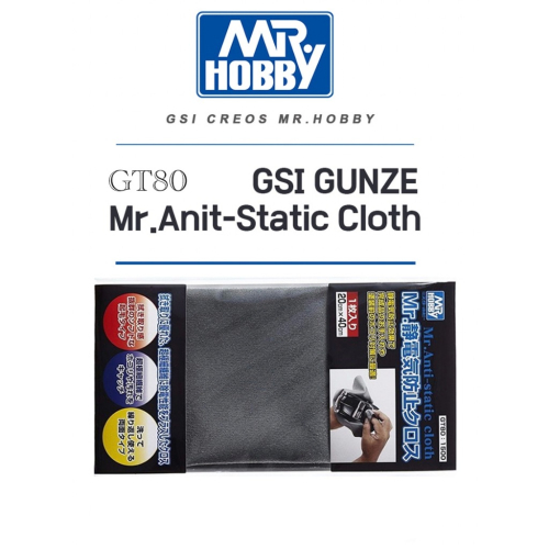 【鋼普拉】GUNZE 郡氏 GSI GT80 GT-80 靜電除塵布 除塵布 打磨除塵 模型擦拭布 靜電 擦拭布 除塵