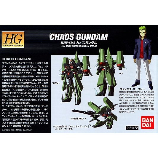 【鋼普拉】現貨 BANDAI 鋼彈 SEED HG 1/144 #19 ZGMF-X24S Chaos 混沌鋼彈 變形-細節圖2