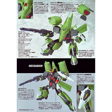 【鋼普拉】現貨 BANDAI 鋼彈 SEED HG 1/144 #19 ZGMF-X24S Chaos 混沌鋼彈 變形-細節圖3