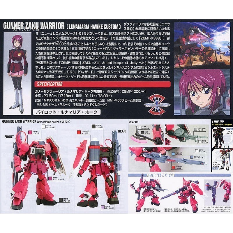 【鋼普拉】BANDAI 鋼彈SEED HG 1/144 #22 GUNNER ZAKU WARRIOR 砲擊型薩克戰士-細節圖2