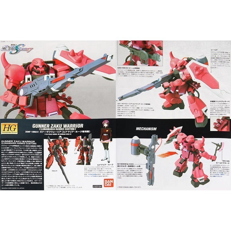 【鋼普拉】BANDAI 鋼彈SEED HG 1/144 #22 GUNNER ZAKU WARRIOR 砲擊型薩克戰士-細節圖3