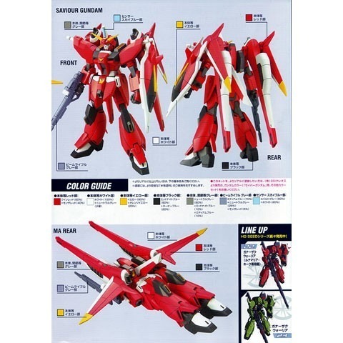 【鋼普拉】BANDAI 鋼彈SEED HG 1/144 #24 SAVIOUR GUNDAM 救世主鋼彈 救星鋼彈-細節圖4