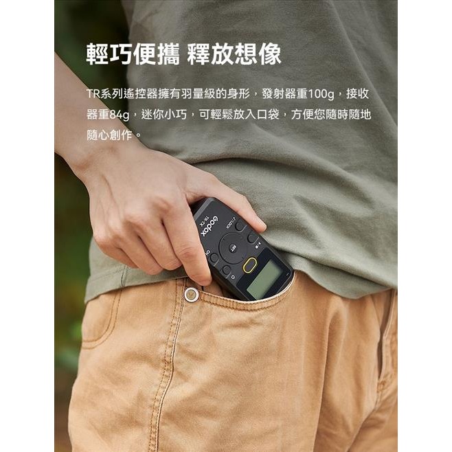 【eYe攝影】現貨 GODOX 神牛 TR-C3 無線定時 快門線 R5 R3 R5C 1D 5D3 6D2 7D2-細節圖5