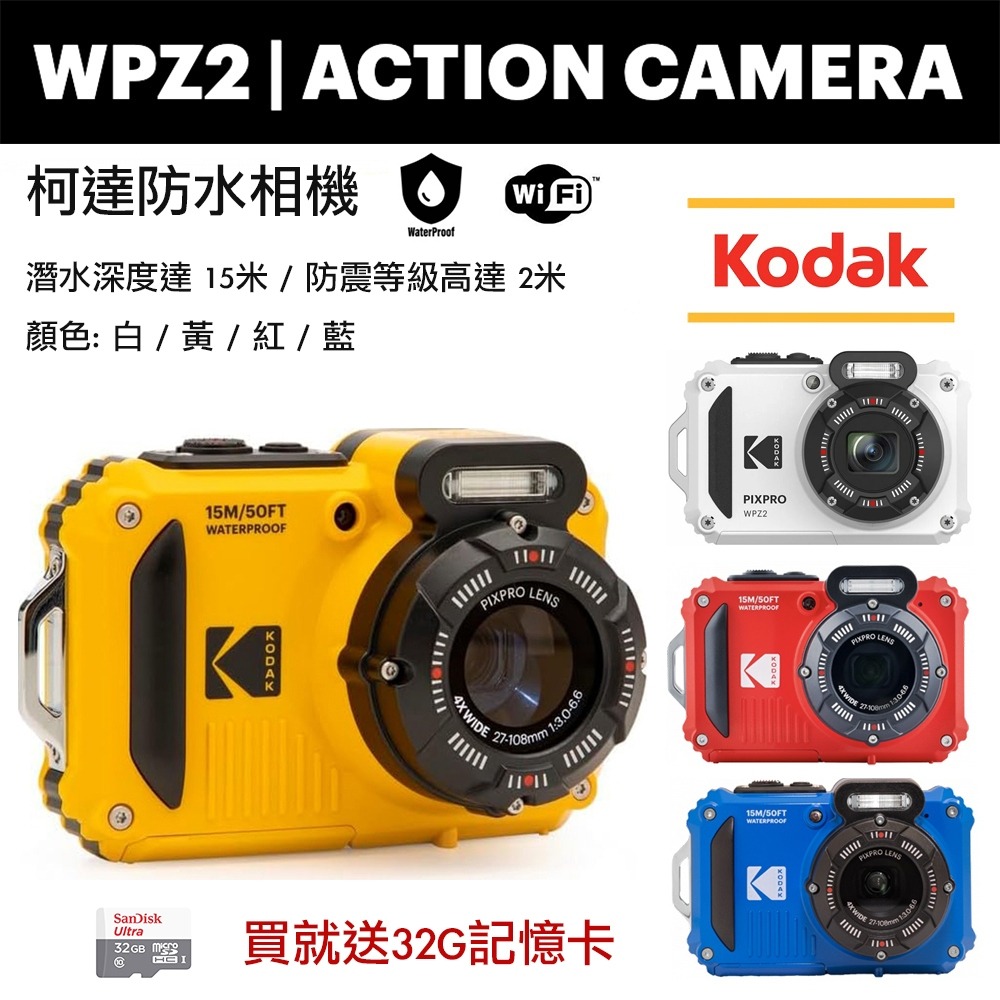 【eYe攝影】現貨 附32g記憶卡 柯達 KODAK PIXPRO WPZ2 防水相機 運動相機 潛水相機 浮淺 攝影-細節圖11