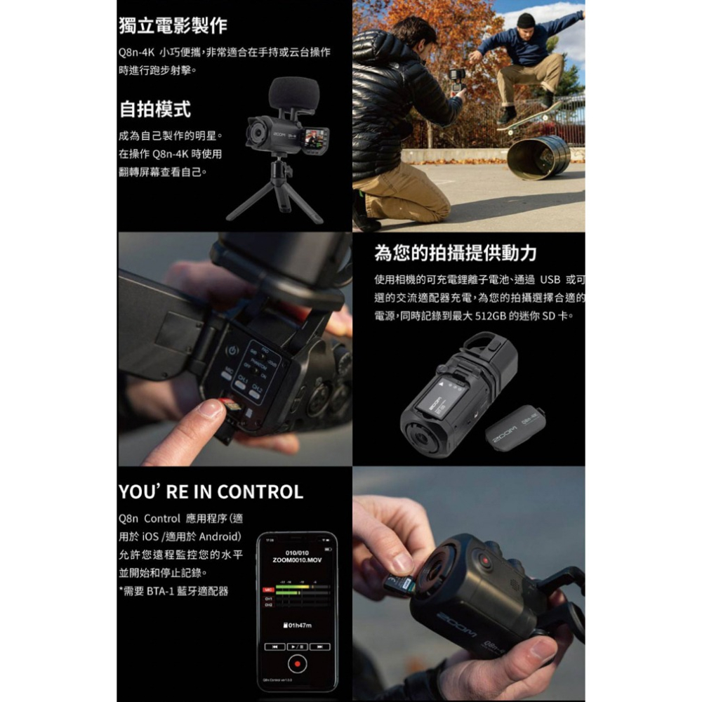 【eYe攝影】Zoom Q8N 4K 音樂攝影機 高畫質攝影機 錄影機 XLR 麥克風輸入 多軌 分軌錄音 直播 平輸-細節圖6