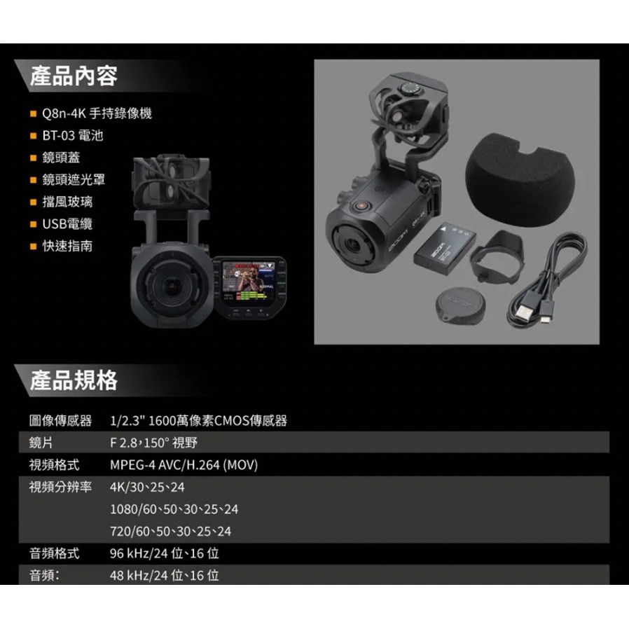 【eYe攝影】Zoom Q8N 4K 音樂攝影機 高畫質攝影機 錄影機 XLR 麥克風輸入 多軌 分軌錄音 直播 平輸-細節圖7