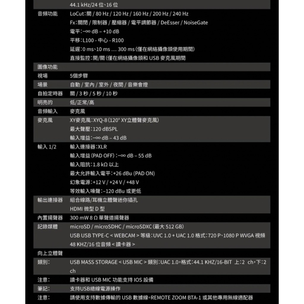 【eYe攝影】Zoom Q8N 4K 音樂攝影機 高畫質攝影機 錄影機 XLR 麥克風輸入 多軌 分軌錄音 直播 平輸-細節圖8