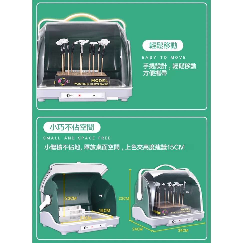 【鋼普拉】全新 送上漆夾+工具 模型烘乾機 防塵 噴漆 板件烘乾 工具乾燥 提高效率 烤漆 自動烘乾 烤漆房 冷風-細節圖5