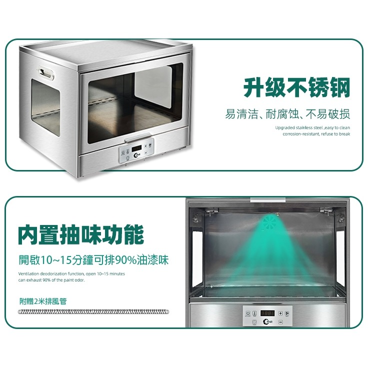 【鋼普拉】新款 送上漆夾+底座 不鏽鋼烘乾機 模型上色 防塵 噴漆 板件烘乾 工具乾燥 自動烘乾 烤漆房 冷風 熱風-細節圖3