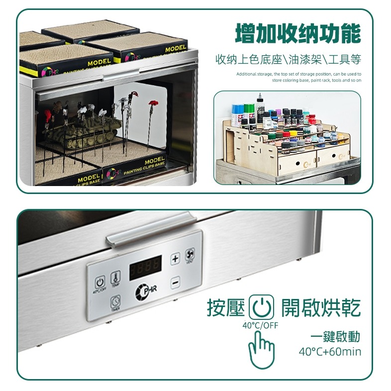 【鋼普拉】新款 送上漆夾+底座 不鏽鋼烘乾機 模型上色 防塵 噴漆 板件烘乾 工具乾燥 自動烘乾 烤漆房 冷風 熱風-細節圖4