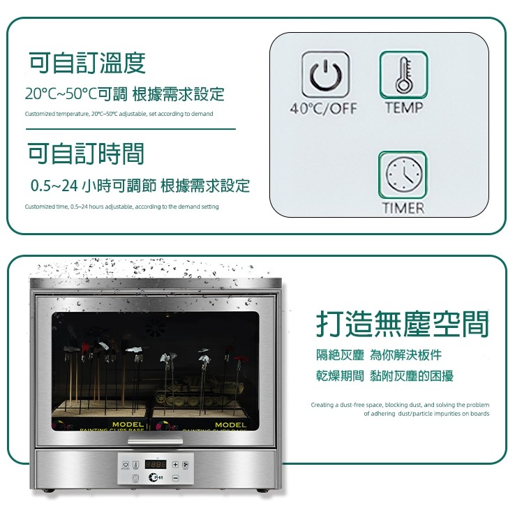 【鋼普拉】新款 送上漆夾+底座 不鏽鋼烘乾機 模型上色 防塵 噴漆 板件烘乾 工具乾燥 自動烘乾 烤漆房 冷風 熱風-細節圖5