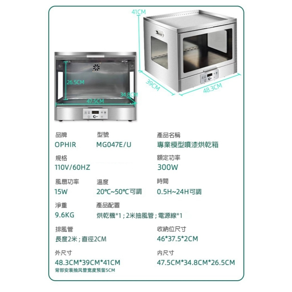 【鋼普拉】新款 送上漆夾+底座 不鏽鋼烘乾機 模型上色 防塵 噴漆 板件烘乾 工具乾燥 自動烘乾 烤漆房 冷風 熱風-細節圖9