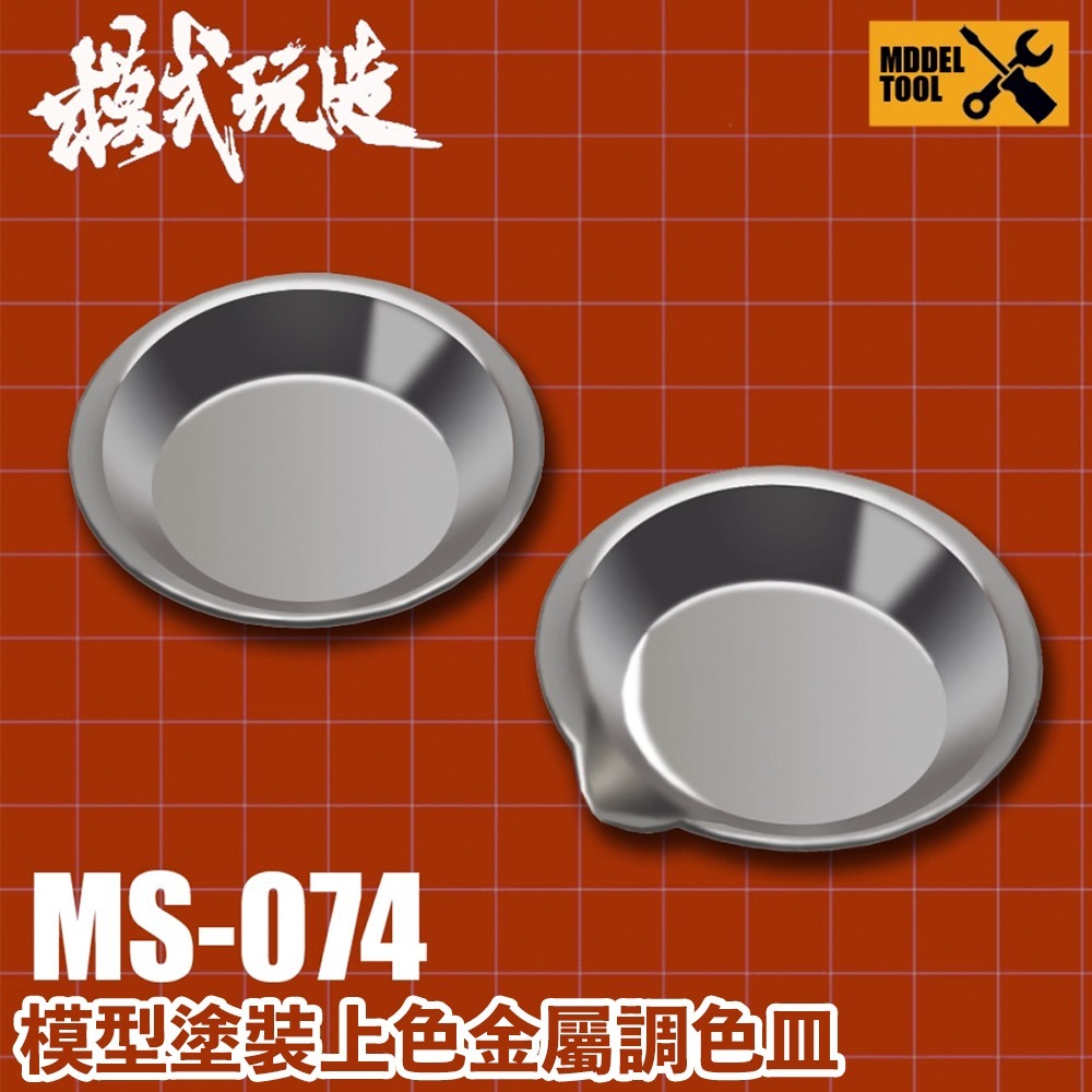 【鋼普拉】現貨 模型專用 新手入門 上色工具 筆塗工具 噴漆工具 水貼盒 面相筆 調色皿 滴管 空瓶 夾子-細節圖7