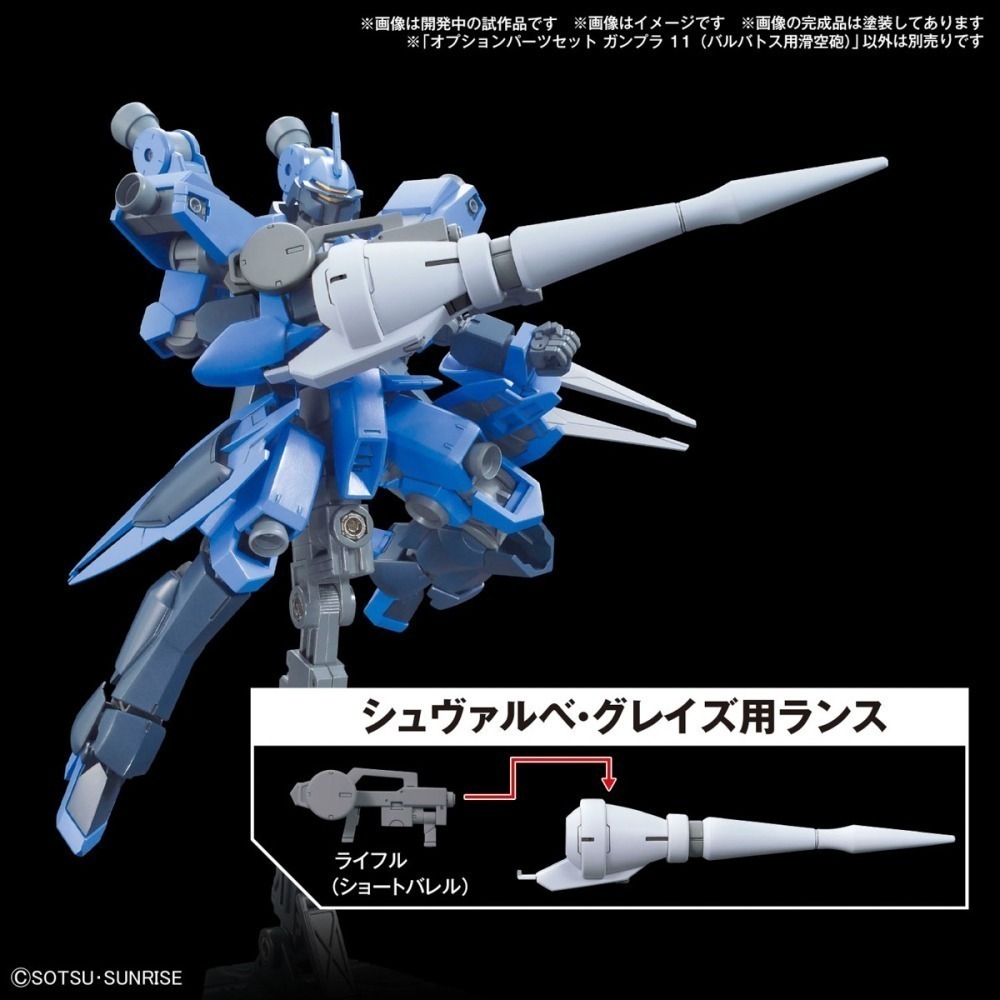 【鋼普拉】現貨 BANDAI 鐵血的孤兒 HG 1/144 配件套組 #11 獵魔鋼彈 MS專用武器組 CGS機動工作者-細節圖4