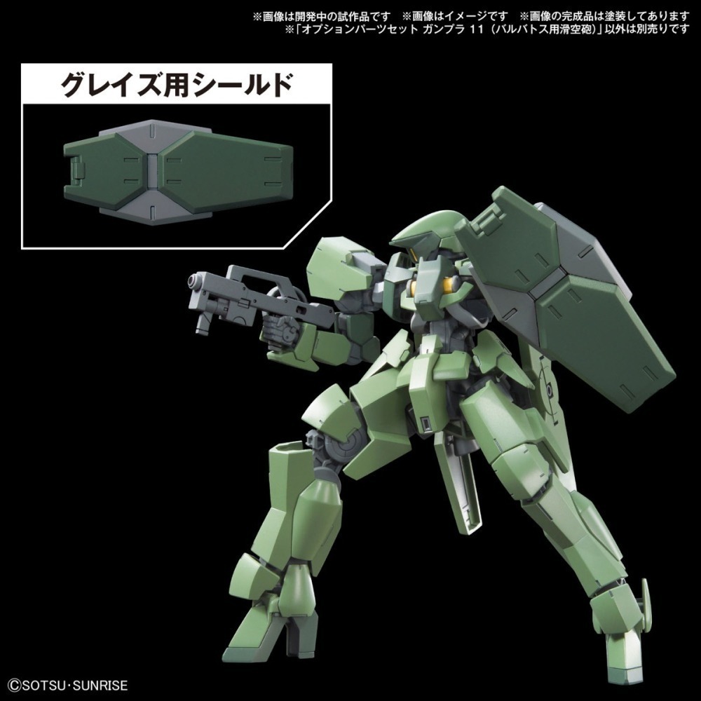 【鋼普拉】現貨 BANDAI 鐵血的孤兒 HG 1/144 配件套組 #11 獵魔鋼彈 MS專用武器組 CGS機動工作者-細節圖5