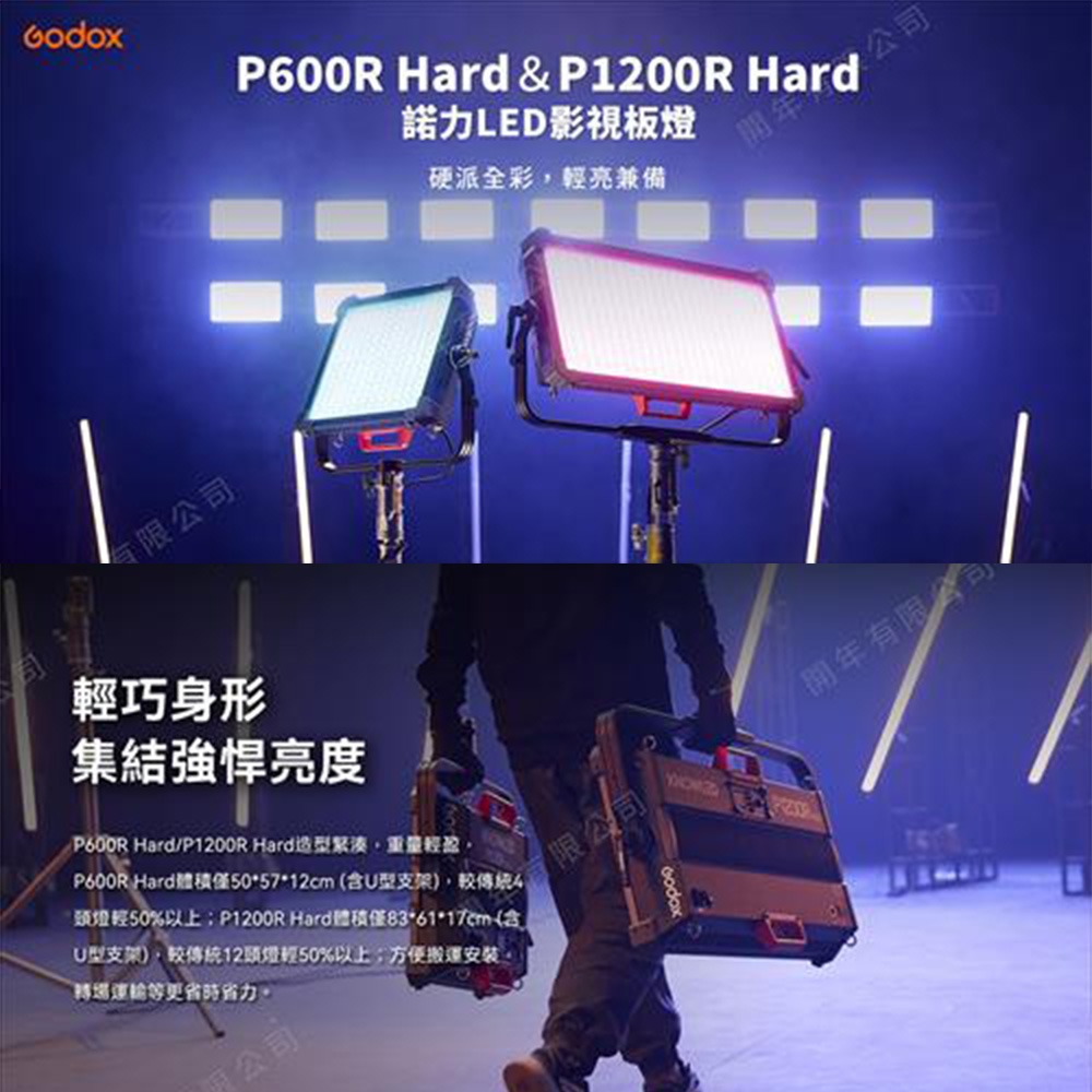 【eYe攝影】公司貨 GODOX 神牛 諾力 P1200R Hard 諾力RGB面板燈 色溫1800K~10000K-細節圖3