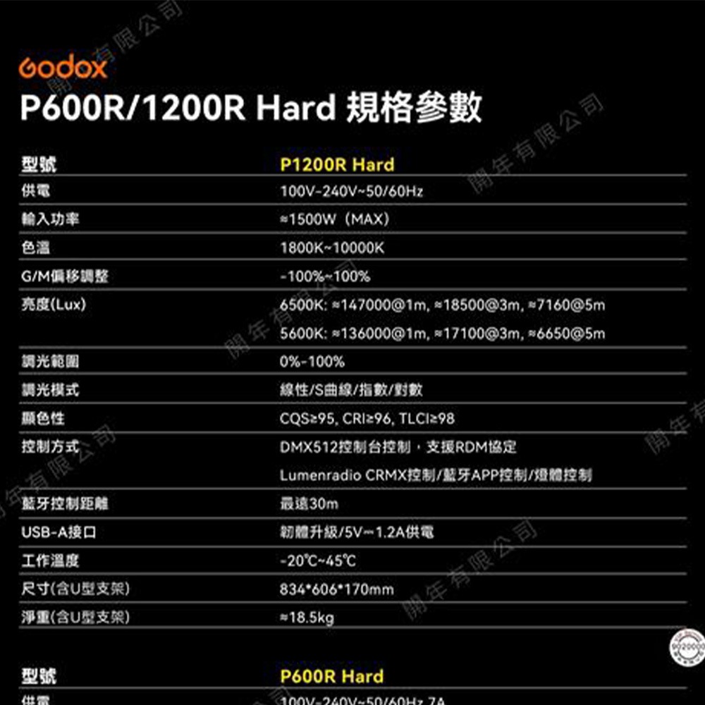 【eYe攝影】公司貨 GODOX 神牛 諾力 P1200R Hard 諾力RGB面板燈 色溫1800K~10000K-細節圖9