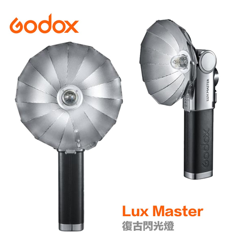 【eYe攝影】公司貨 GODOX 神牛 Lux Master 復古相機閃光燈 6000K GN25 Type-C 閃光