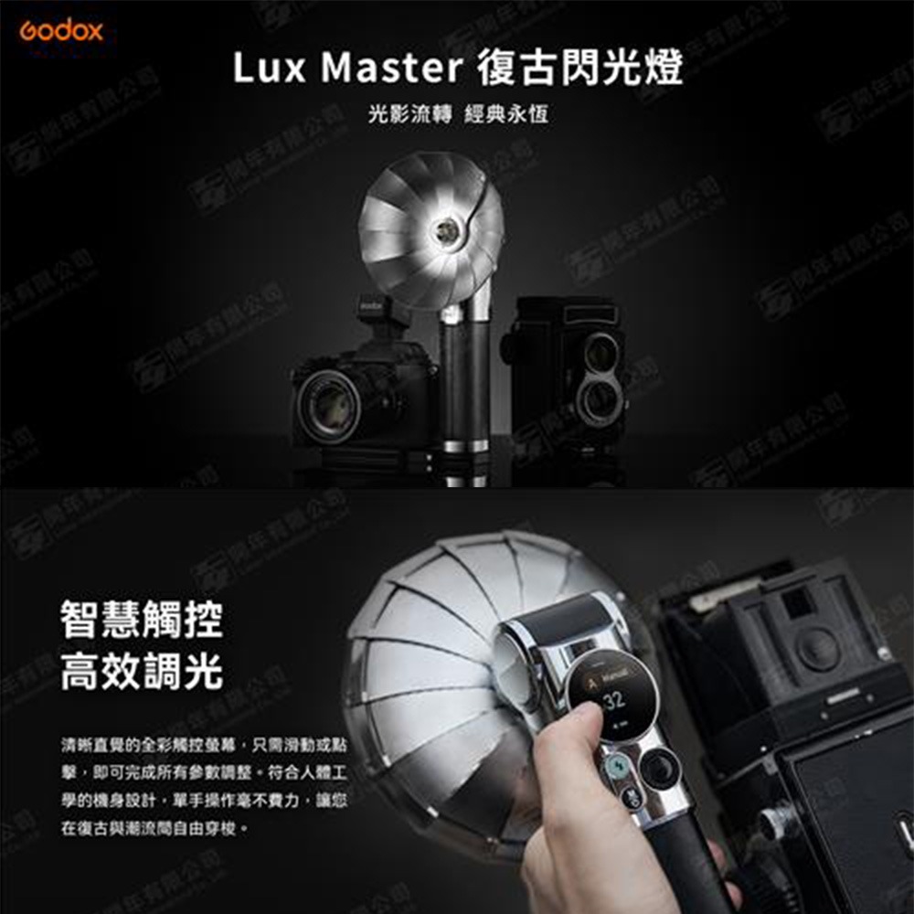 【eYe攝影】公司貨 GODOX 神牛 Lux Master 復古相機閃光燈 6000K GN25 Type-C 閃光-細節圖2