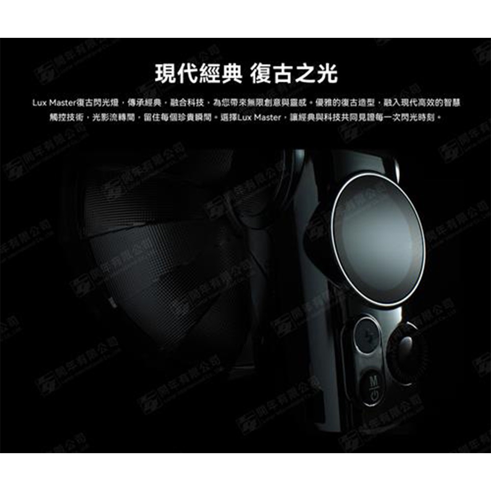 【eYe攝影】公司貨 GODOX 神牛 Lux Master 復古相機閃光燈 6000K GN25 Type-C 閃光-細節圖5