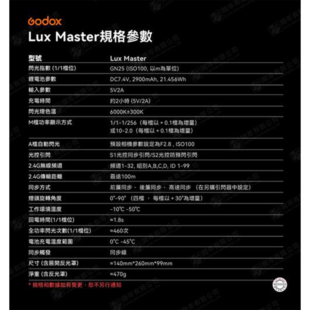 【eYe攝影】公司貨 GODOX 神牛 Lux Master 復古相機閃光燈 6000K GN25 Type-C 閃光-細節圖9