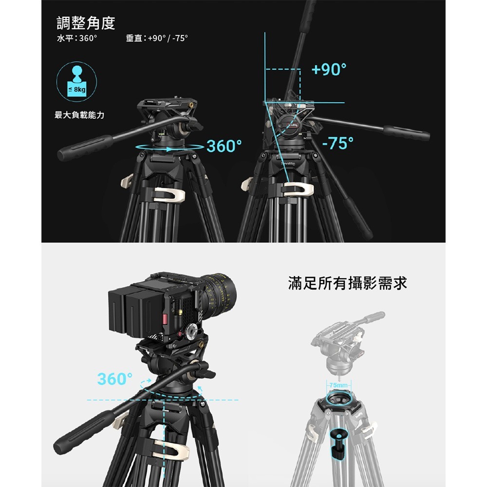 【eYe攝影】現貨 SmallRig AD-01 3751 重型油壓雲台三腳架 鋁合金三腳架 油壓雲台 三腳架-細節圖3