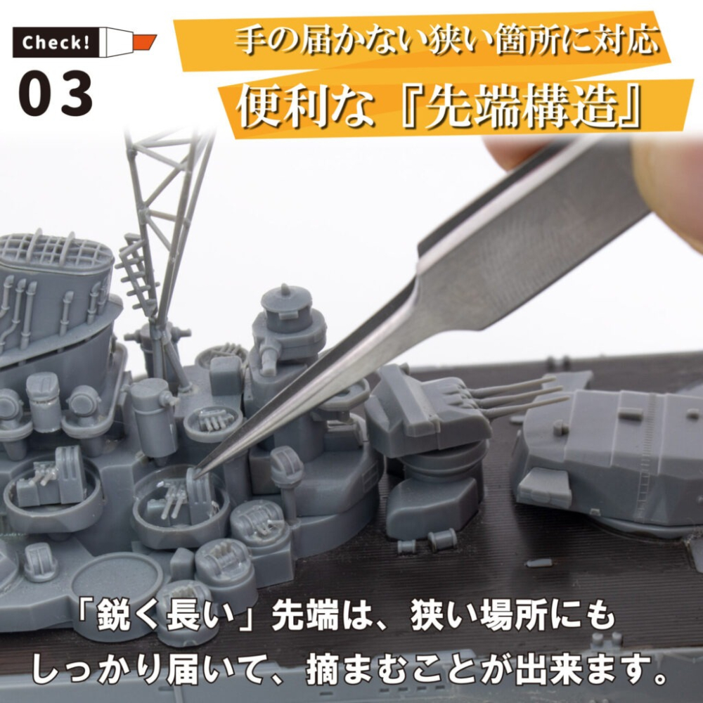 【鋼普拉】現貨 日本 MINESHIMA F-103 GG極尖頭鑷子 鑷子 夾子 彎鉗 工具夾 水貼 模型夾-細節圖4