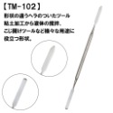 TM-102 細工雙頭刮刀