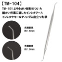 【鋼普拉】現貨 日本峰島 MINESHIMA TM-101~TM-108 補土造型修整工具 地台補土 修整 抹刀 黏土-規格圖9
